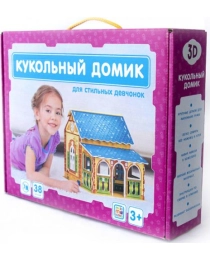 3d-конструктор. Кукольный домик