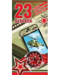 23 февраля 6200315