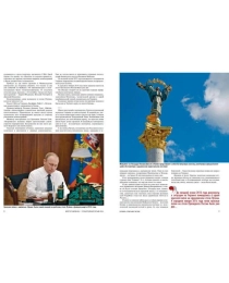 Книга "Спецоперация Крым 2014" В. Баранец