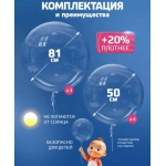 Набор шаров "Декобаблс" 7 шт. (81см/50см) 00-00000259