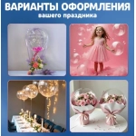Набор шаров "Декобаблс" 7 шт. (81см/50см) 00-00000259