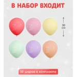 Набор латексных шаров (12"/30см), Макарунс, "Нежный микс", 9 цветов, 2,8гр. 50 шт. 00-00000202