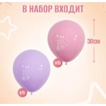 Набор латексных шаров (12"/30см), "Нежность", 2 цвета, 2,8 гр. 30 шт. 00-00000196