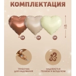 Набор шаров (18"/45см), "Сердца" 12 шт., бохо 00-00000336