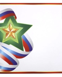 23 Февраля