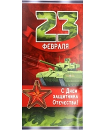 23 Февраля