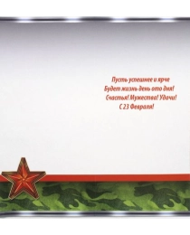 23 Февраля