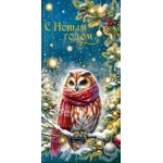 0318.742 С Новым Годом 0318.742 С Новым Годом