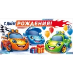 Конверт для денег "С Днем рождения!" 9.0000997