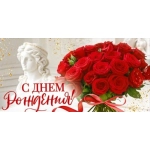 Конверт для денег "С Днем Рождения!" 9.0001327