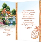 1-46-2533А С юбилеем! 80
