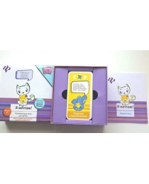 Я мечтаю!: развивающая игра для детей