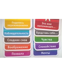 Я мечтаю!: развивающая игра для детей
