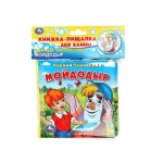 Чуковский К. (книга-пищалка для ванны) 14х14см 8стр Умка в кор.60шт