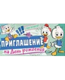 Приглашение на День рождения 43,037,00