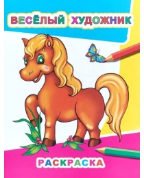 Книга Звездочка.Веселый художник 6+