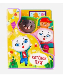 ПОСТРАНИЧНАЯ ВЫРУБКА НА ПЕНЕ. КОТЁНОК ПУХ