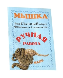 Мышка кошельковая плоская