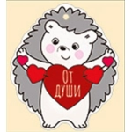 Открытка "От души" 6120800 Открытка "От души" 6120800