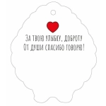 Открытка "От души" 6120800