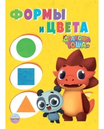 ДРАКОША ТОША. ФОРМЫ И ЦВЕТА