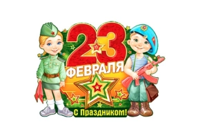 Плакаты, гирлянды ко Дню Защитника
