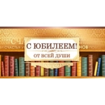 Конверт для денег "С Юбилеем!" 70.759