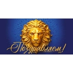 Конверт для денег "Поздравляем!" 70.975