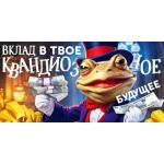 Конверт для денег "Вклад в твое грандиозное будущее" 9.0000195