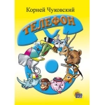 ЦК МИНИ. ТЕЛЕФОН (СИНИЙ ТЕЛЕФОН) ЦК МИНИ. ТЕЛЕФОН (СИНИЙ ТЕЛЕФОН)