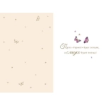 Открытка 0200.506 Горько!