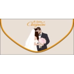 Открытка 0216.847 В День Свадьбы