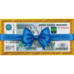 Конверт для денег без надписи 075.832
