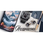 Конверт для денег "Поздравляю!" 30000318
