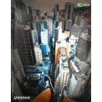 ДНЕВНИК ШКОЛЬНЫЙ, 1-11 КЛАСС, DARLENS &laquo;CITY STYLE&raquo;, 7БЦ, КНИЖНЫЙ ПЕРЕПЛЕТ, ГЛЯНЦЕВАЯ ЛАМИНАЦИЯ