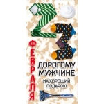 23 Февраля 77.271