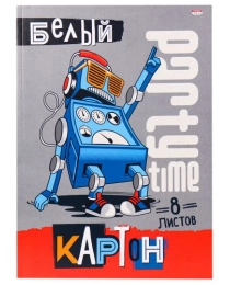 Картон белый А4 8л. КЛЁВЫЙ РОБОТ (08-8082) КБС,8 листов