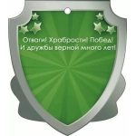 Открытка "23 февраля" 23328