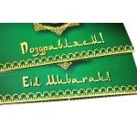 НЛО Кор. д/подарка Большая 142. (900-1000 гр) Мусульманский дизайн (Eid Mubarak)
