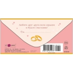 Открытка 0318.656 В День Свадьбы