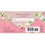 Открытка 0318.867 В День Свадьбы