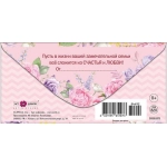 Открытка 0318.871 В День Свадьбы