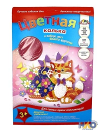 Калька цвет. декоративная 10цв. + 1л. картона "Котенок и букет"