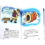 Талант Сказочный сундук. Морозко.