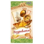 Конверт поздравительный мужской 683