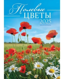 Календари ригель РБ в упаковке Полевые цветы РБ-25-032