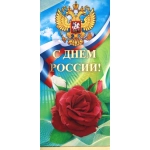 ОТКРЫТАЯ ПЛАНЕТА 450- двойная к+п С Днем России! 22.026 ОТКРЫТАЯ ПЛАНЕТА 450- двойная к+п С Днем России! 22.026