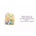 Открытка "Бабушке" 039695