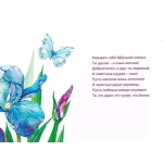 Открытка "Бабушке" 039726
