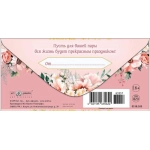 Открытка 0319.704 В День Свадьбы